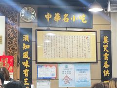 -绿杨馄饨店(上塘街店)