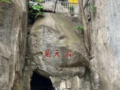 -崂山仰口游览区