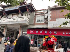 -斯丹姜母鸭·古法干香(涂门街总店)