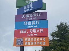 -白草畔自然风景区