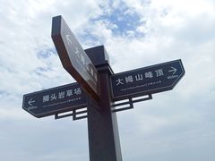 -大姆山草场