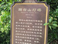 -烟台山景区