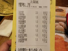 账单-添好运点心专门店(深水埗店)