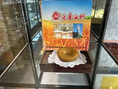 -老磨油饼(高陵店)