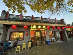 -鼎香润(德胜门内店)