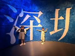 -欢乐海岸海洋奇梦馆