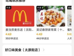 -好口味小吃楼·东北菜(太原南街店)