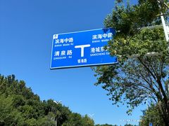 -养马岛旅游度假区