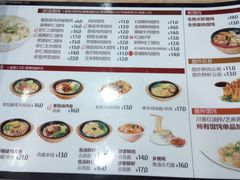 菜单-如意馄饨(乐享城店)