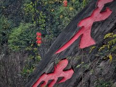 -乌山风景区