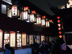 -荣阳楼(山塘街店)