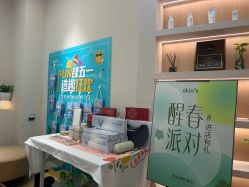 -skin79皮肤管理中心