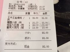 账单-王家沙点心店(南京西路总店)