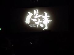 -潇湘国际影城(天马店)