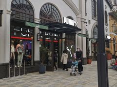-PUMA品牌自营折扣店(苏州比斯特购物村店)
