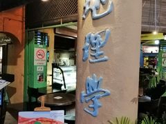 门面-地理学家咖啡馆