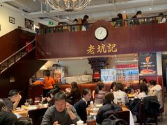 -老坑记·香港经典粤菜馆