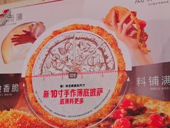 -必胜客(王府井店)