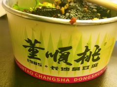 -董顺桃小粒臭豆腐(太平街一店)