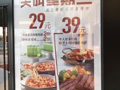 -必胜客(联投东方店)