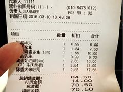 -巴黎贝甜(五道口店)