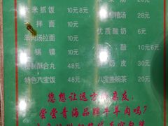 菜单-清真·益鑫羊肉手抓馆(花园北街店)