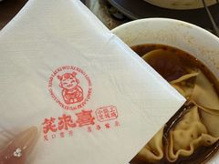 -笑来喜馄饨小笼工坊店(湖滨街店)
