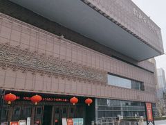 -临沂市博物馆