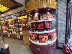 -德懋恭(西大街店)