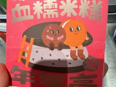 -泽田本家·铜锣烧(美罗城店)