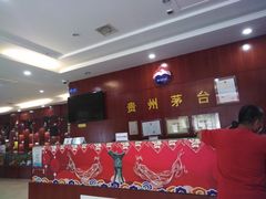 -中国酒文化城