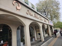 -LA JOLLA 墨西哥餐厅(学院路店)