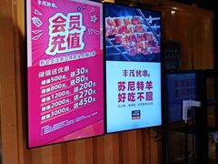 -丰茂烤串(全国首店)
