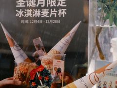 猫砂雪糕-Dal Cuore 达可芮冰淇淋(陕西北路店)