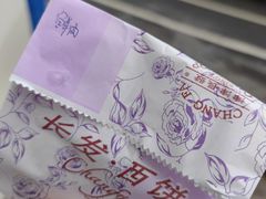 -长发西饼(临顿路店)