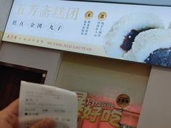 -五芳斋(中山大道总店)