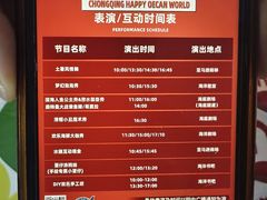 -重庆欢乐海底世界