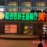 是不是只有五道口才有酸奶粽子❗️❗️