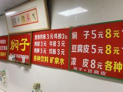 -二七友名焖子铺