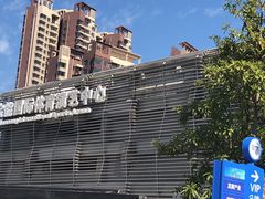 -宝能国际体育演艺中心