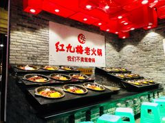 -红九格老火锅(三峡广场店)