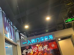 -哥俩好牛肉大串