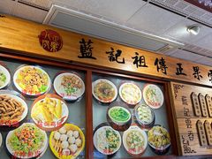 -蓝记云吞(正果店)