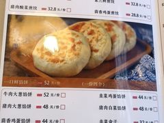 -叁拾壹克饺子·东北菜(国贸店)