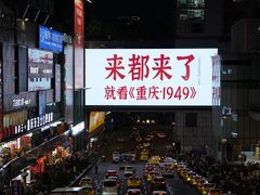 -观音桥步行街