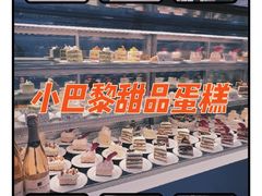 -PETIT PARIS 小巴黎(花园道店)