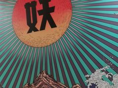 -半天妖烤鱼(东方新天地店)