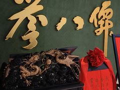 -誉八仙粤菜(万象天地店)