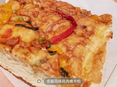 京酱风味鸡肉佛卡恰-星巴克(3号湾店)