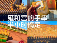 -雍和宫